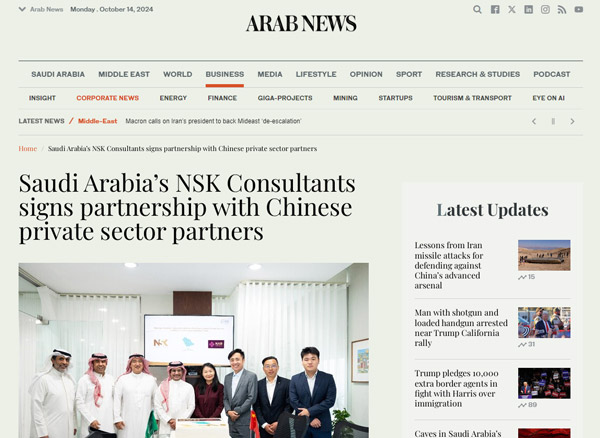 Saudi NSK Consulting signed a cooperation agreement with China's private sector partners.